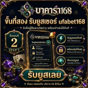 สมัคร Ufa