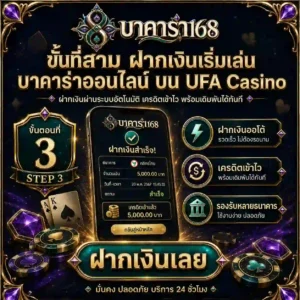 สมัคร Ufa บาคาร่า